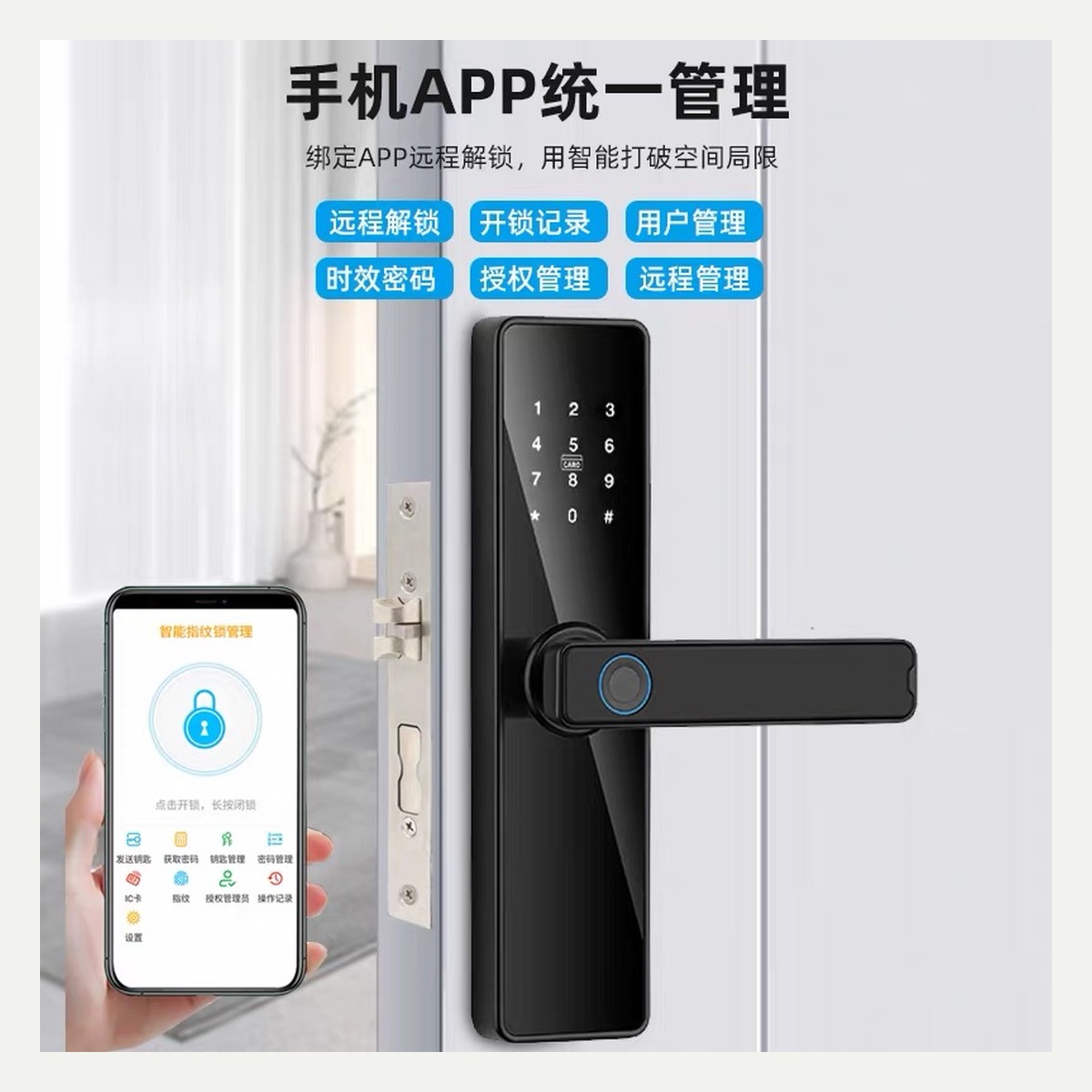 L7T 智能管理参考
